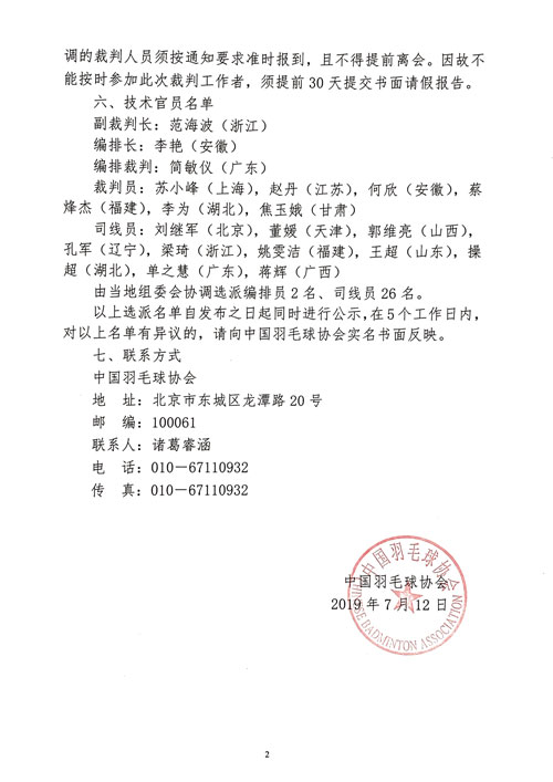 球場(chǎng)<a href=http://m.anhaohn.com target=_blank class=infotextkey>塑膠跑道</a>