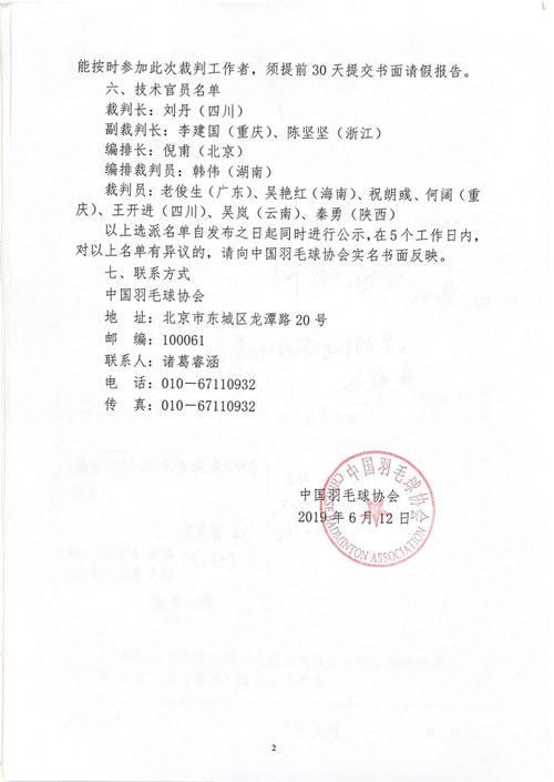 球場<a href=http://m.anhaohn.com target=_blank class=infotextkey>塑膠跑道</a>