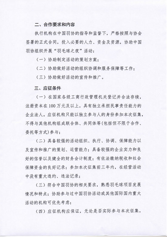 球場<a href=http://m.anhaohn.com target=_blank class=infotextkey>塑膠跑道</a>