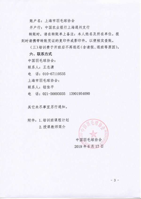 球場(chǎng)<a href=http://m.anhaohn.com target=_blank class=infotextkey>塑膠跑道</a>