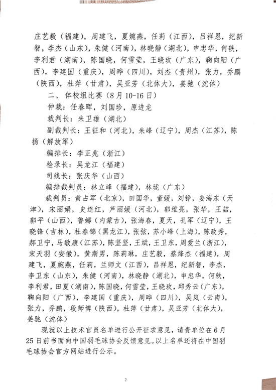 球場(chǎng)<a href=http://m.anhaohn.com target=_blank class=infotextkey>塑膠跑道</a>