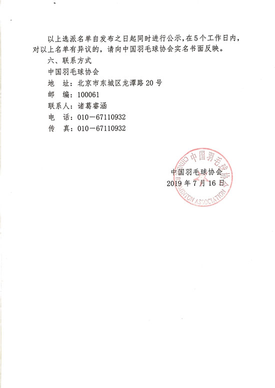 球場(chǎng)<a href=http://m.anhaohn.com target=_blank class=infotextkey>塑膠跑道</a>