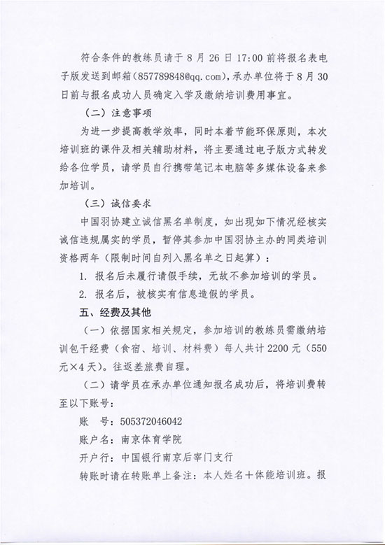 球場<a href=http://m.anhaohn.com target=_blank class=infotextkey>塑膠跑道</a>