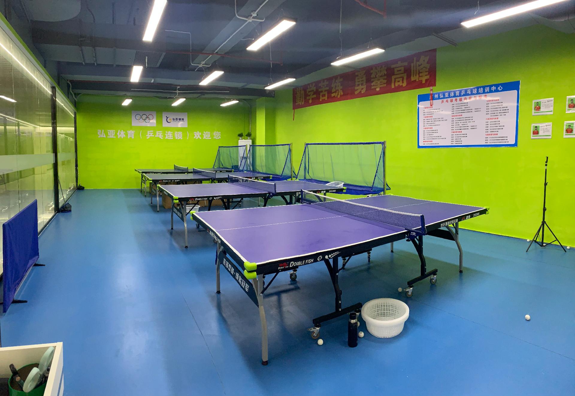 弘亞乒乓球培訓(xùn)中心