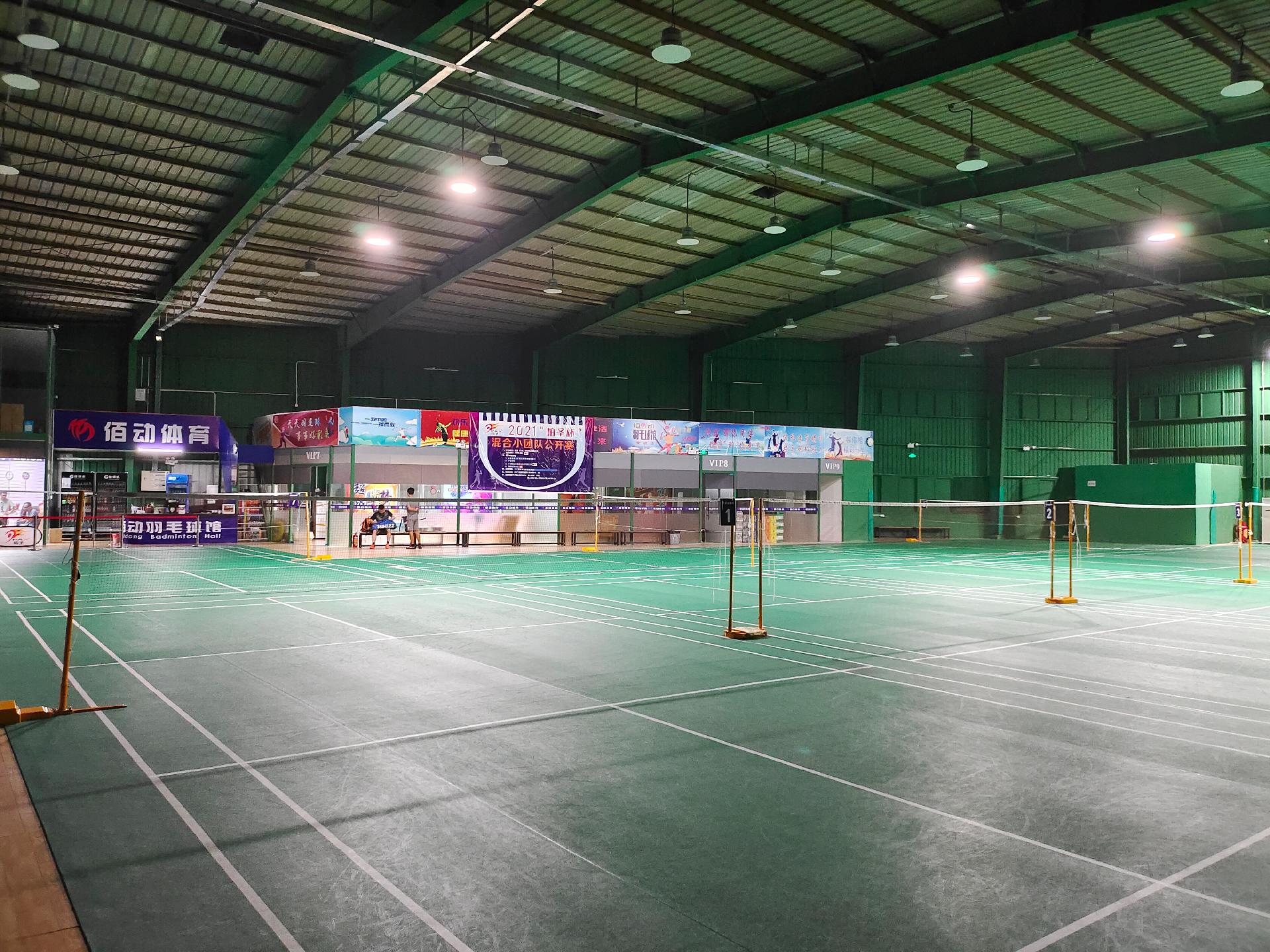 佰動(dòng)羽毛球館