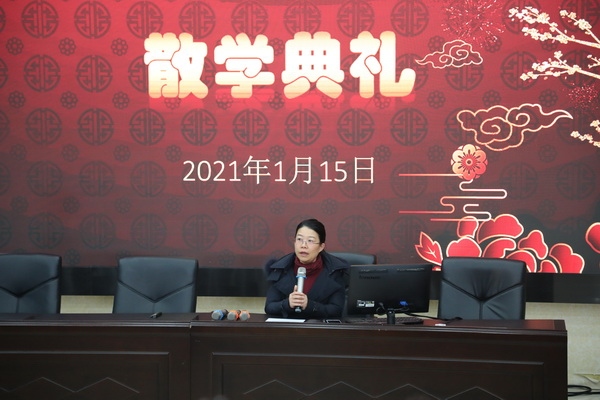 開發(fā)區(qū)香暉園小學舉行2020-2021學年第一學期散學典禮