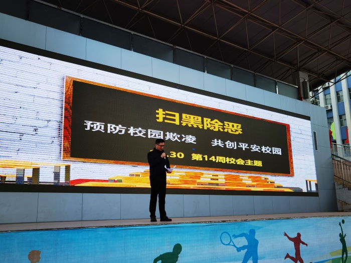 掃黑除惡進(jìn)校園，平安與我共成長(zhǎng)