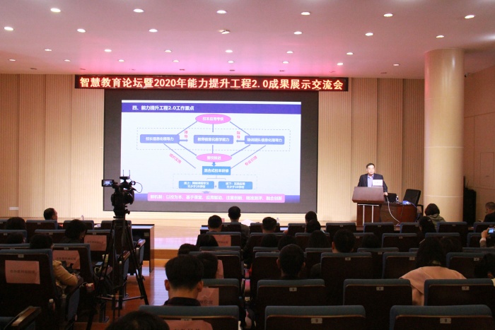 成果展示，為智慧教育未來發(fā)展出謀劃策