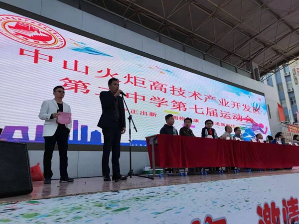 守正出新，擁抱健康，奮進(jìn)新時(shí)代