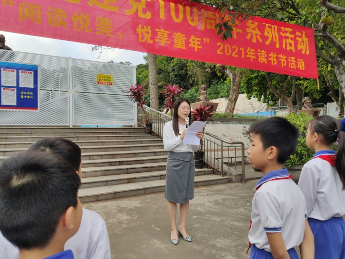 開發(fā)區(qū)第二小學(xué)舉行慶祝中國(guó)共產(chǎn)黨成立100周年系列活動(dòng) ——“高舉隊(duì)旗跟黨走，爭(zhēng)做陽(yáng)光好少年”之 “閱讀悅美，悅享童年”2021年讀書節(jié)開幕式