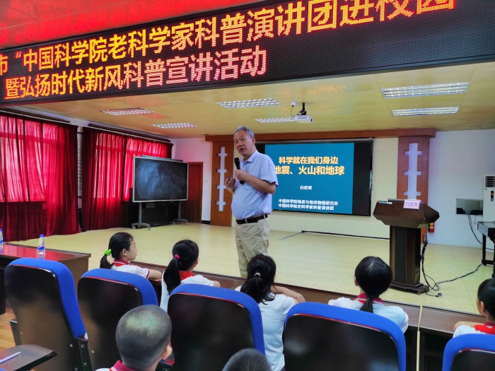 開發(fā)區(qū)第一小學開展科學家進校園專題講座活動