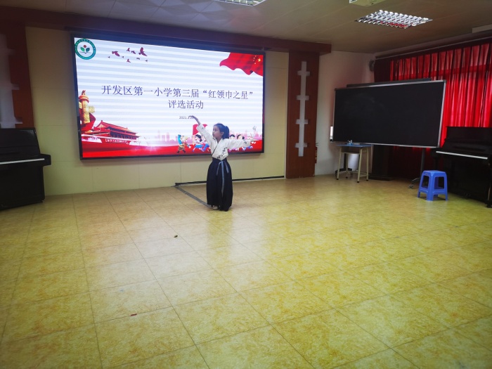 開發(fā)區(qū)第一小學舉行第三屆“紅領(lǐng)巾之星”評選活動