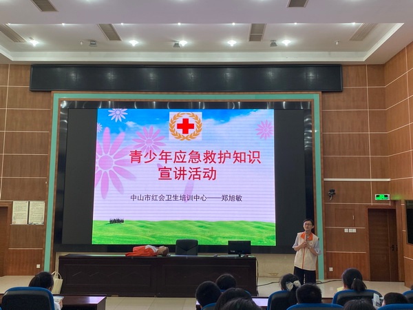 開發(fā)區(qū)香暉園小學開展應急救護培訓講座