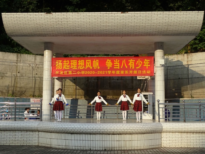 開發(fā)區(qū)第二小學2020-2021學年度家長開放日活動