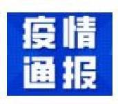 北京新增1例確診病例，詳情公布