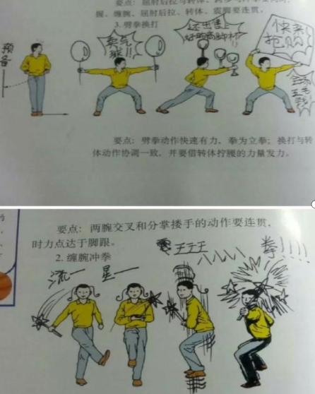 學生課本涂鴉能有多驚艷？教師：這手不拿來寫檢討多可惜