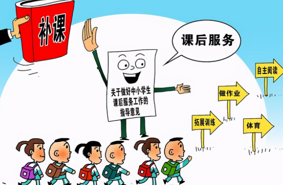 江蘇課后延時服務(wù)收費標(biāo)準(zhǔn)出爐，每月不到一百，家長卻不滿意