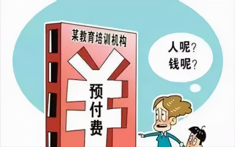 浙江一知名機(jī)構(gòu)倒閉，人去樓空家長退費(fèi)無門，創(chuàng)始人卻發(fā)出求救信