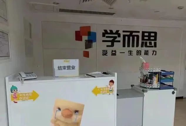 寒假之前全面轉(zhuǎn)線上課，留給學而思們的時間不多了……