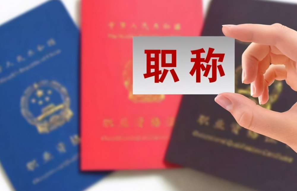 教師崗位迎來喜訊，“職稱評審”有望改革，多數(shù)老師表示支持