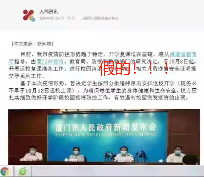 剛剛！福建發(fā)布恢復(fù)線下教學(xué)最新通知！