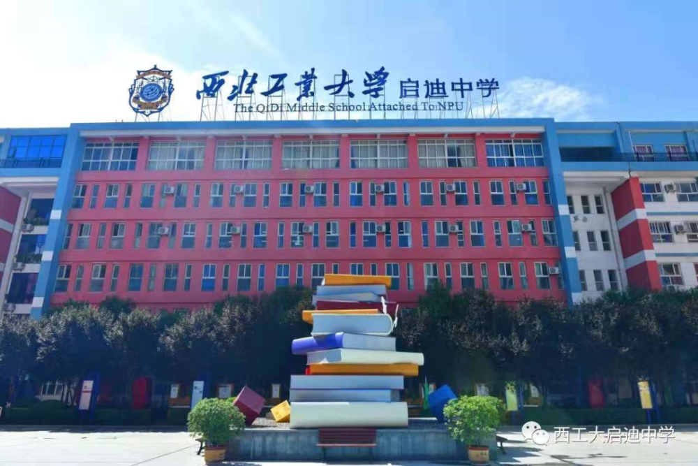 禁止公參民！陜西多所學(xué)校改名