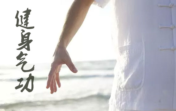 2019年北京市第十一屆體育大會(huì)健身氣功比賽