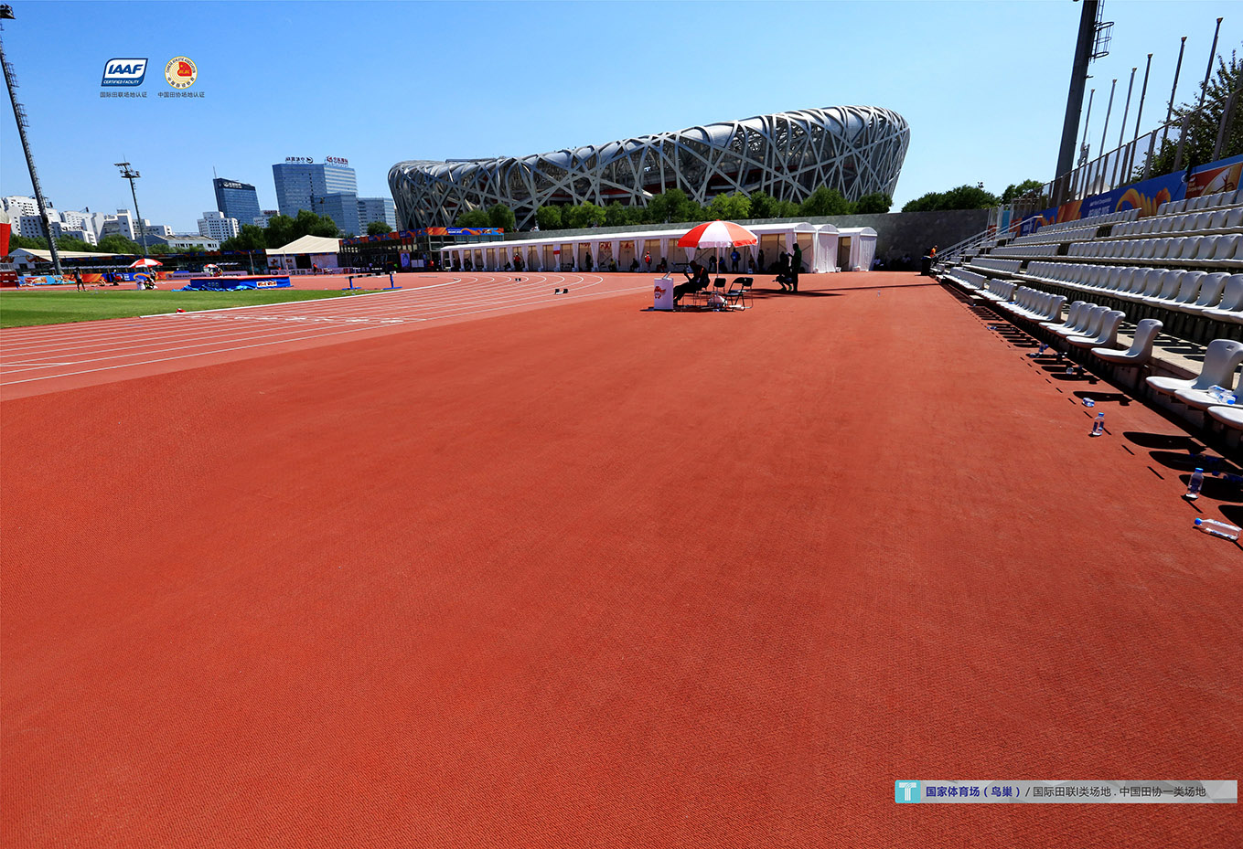 國家體育館-鳥巢【預(yù)制型橡膠跑道·唐道】