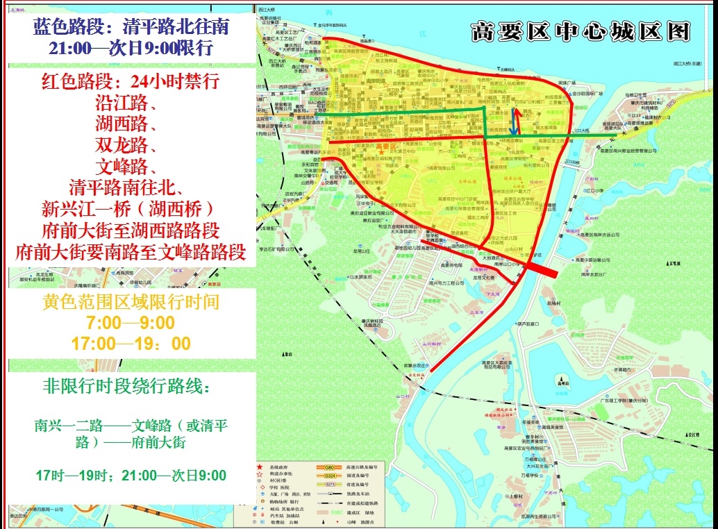 附件2:高要南岸城區(qū)黃色號牌貨車限行區(qū)域示意圖.jpg