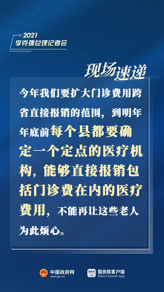 總理記者會現(xiàn)場傳來這些重磅消息003.jpg