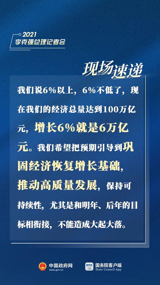 總理記者會現(xiàn)場傳來這些重磅消息002.jpg
