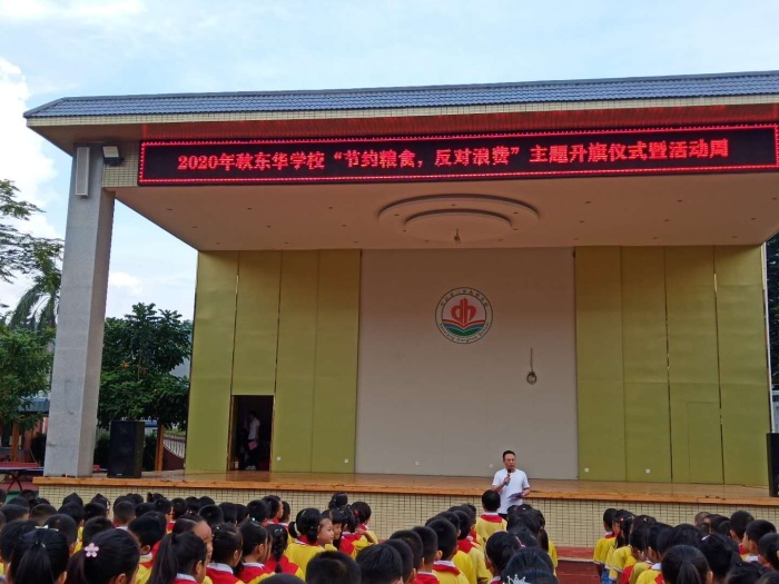 田園東華，創(chuàng)文在行動(dòng)