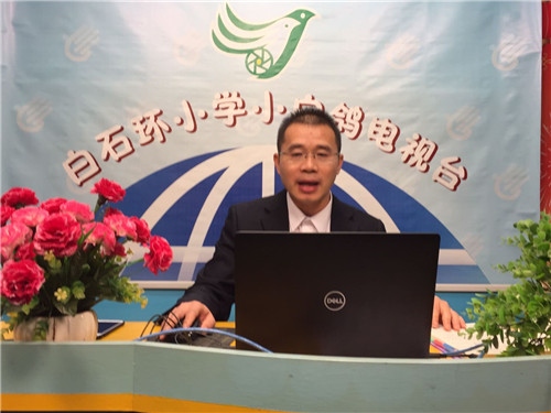 三鄉(xiāng)鎮(zhèn)白石環(huán)小學(xué)舉行疫情防控和返校準(zhǔn)備線上家長會