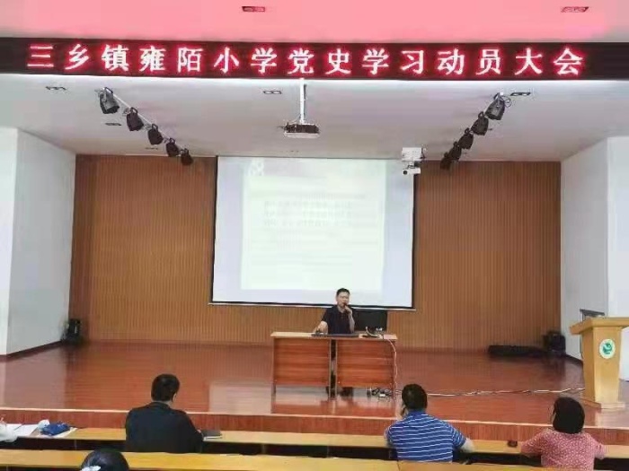 陽光雍小：學黨史 開新局