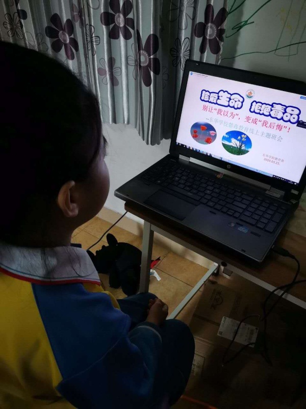 線上德育，智慧“禁毒”