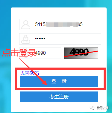 【自考】10月自考成績查詢方法及流程！