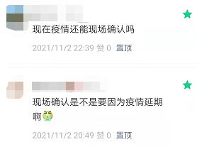 2022 年高考報名現(xiàn)場確認環(huán)節(jié)延期了？啥時候開始？