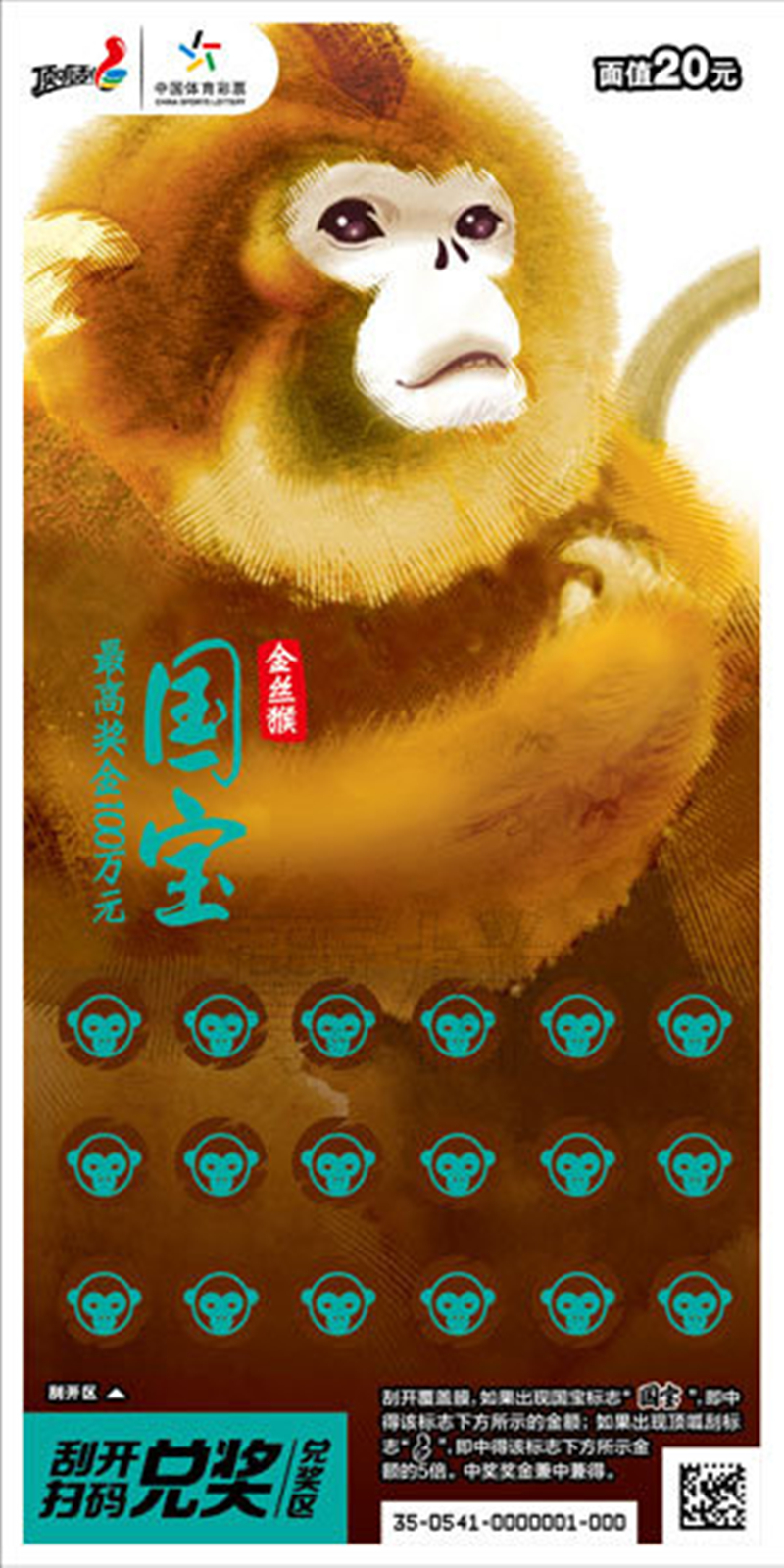 三款即開(kāi)型體育彩票頂呱刮將在各地上市