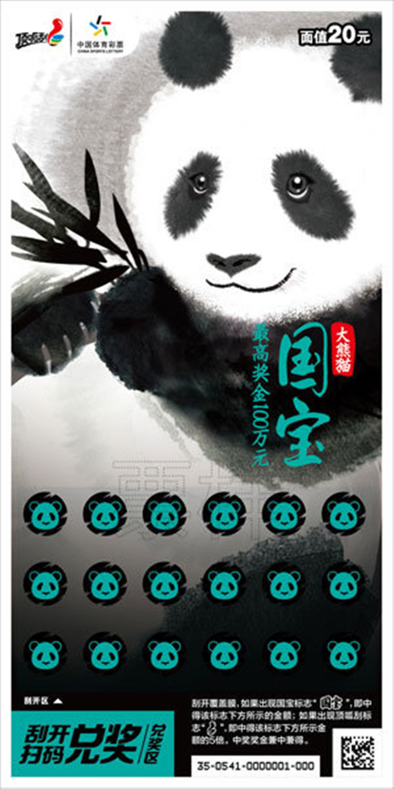 三款即開(kāi)型體育彩票頂呱刮將在各地上市