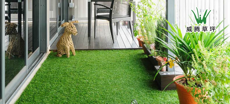 陽臺綠化人造草坪