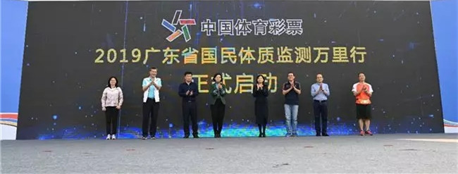 廣東省本級(jí)體彩公益金曬賬本 3.8億元助力全民<a href=http://m.anhaohn.com target=_blank class=infotextkey>健身</a>