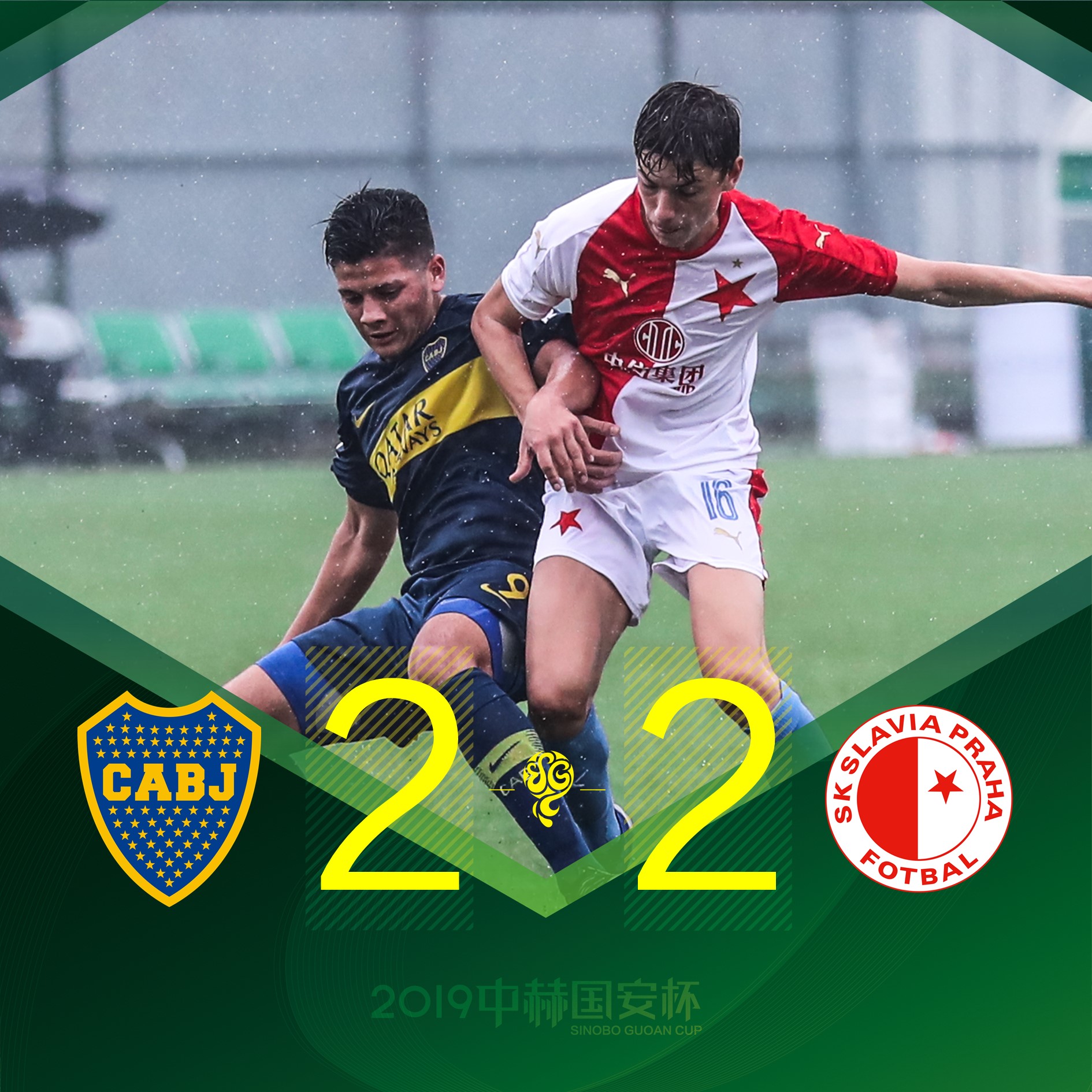 國(guó)安足球俱樂(lè)部 國(guó)安足球俱樂(lè)部