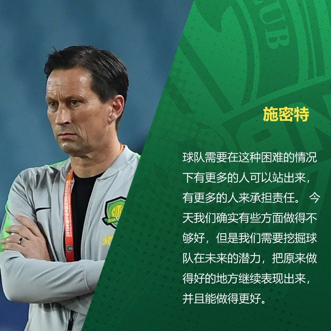 國(guó)安足球俱樂部 國(guó)安足球俱樂部