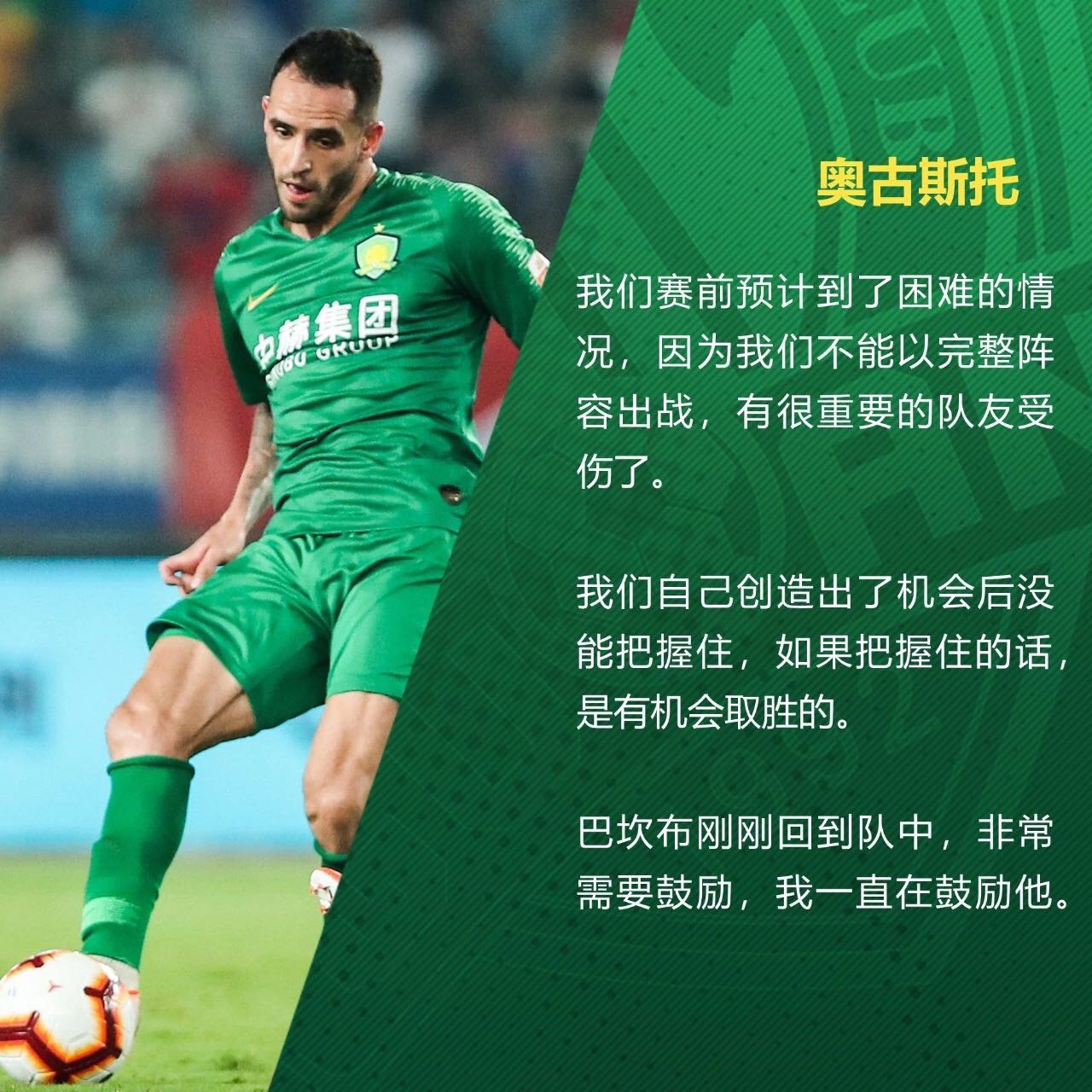 國(guó)安足球俱樂部 國(guó)安足球俱樂部