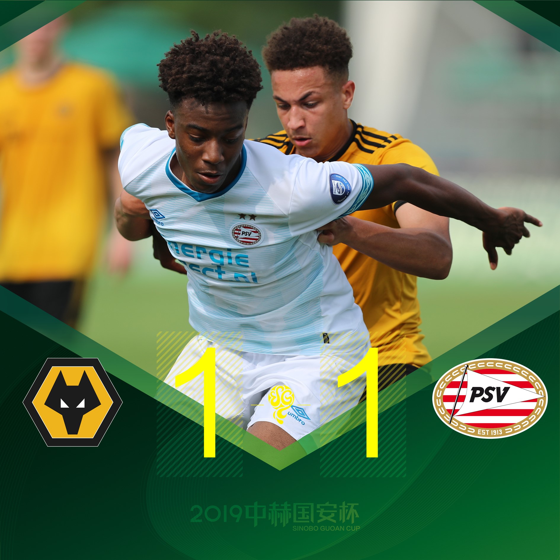 國安足球俱樂部 國安足球俱樂部