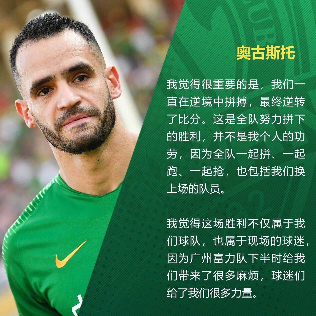 國(guó)安足球俱樂(lè)部