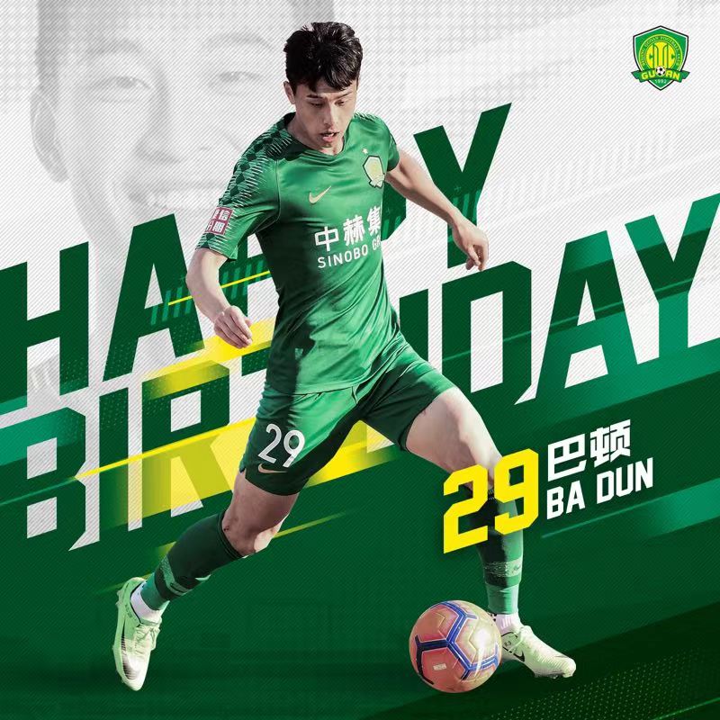 國(guó)安足球俱樂(lè)部