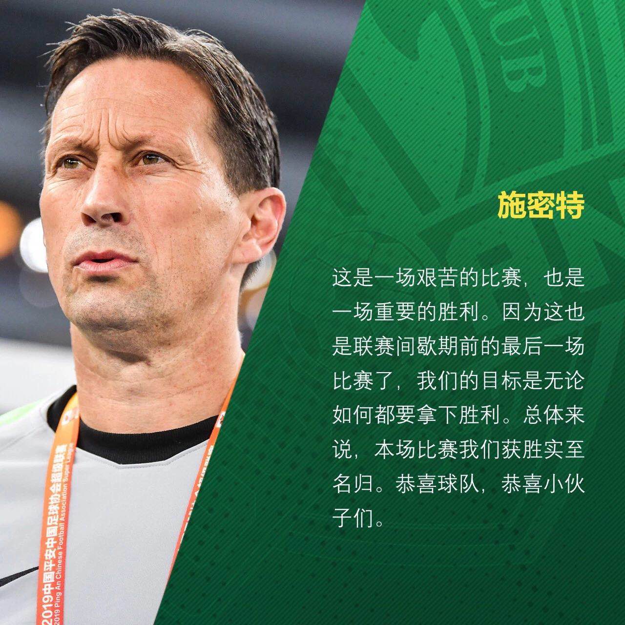 國安足球俱樂部 國安足球俱樂部