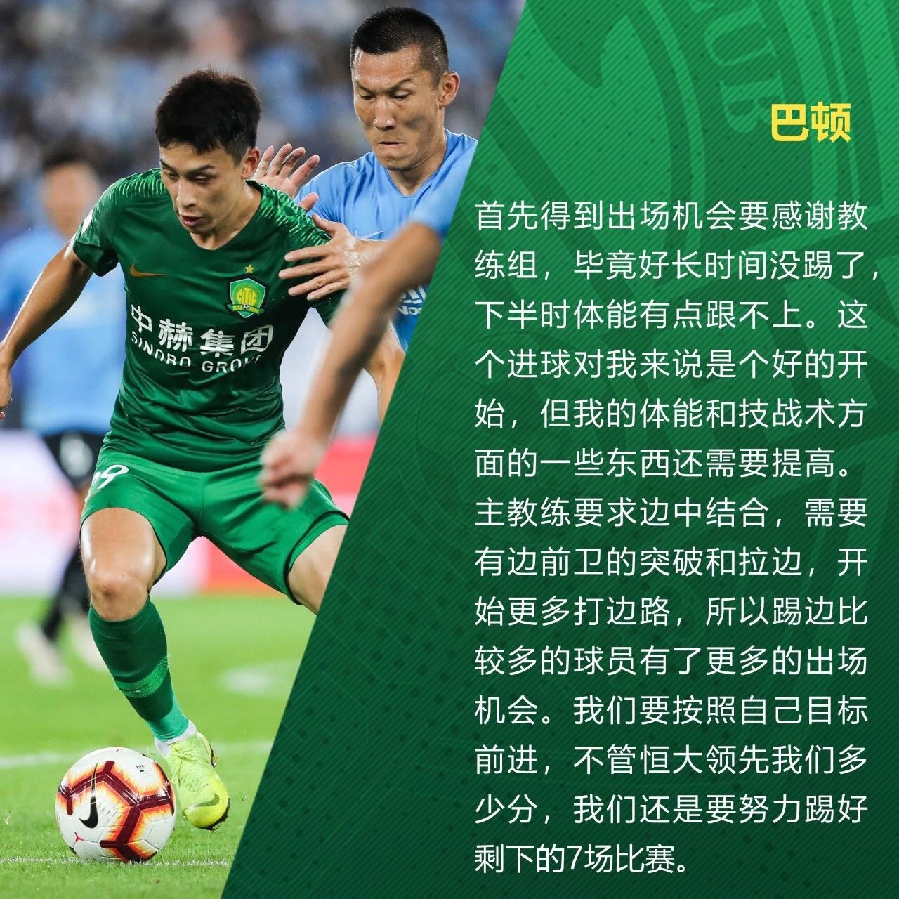 國(guó)安足球俱樂部