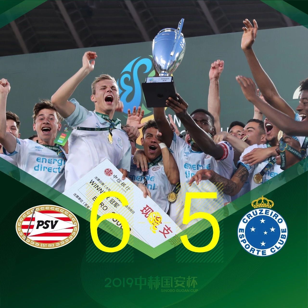 國(guó)安足球俱樂(lè)部